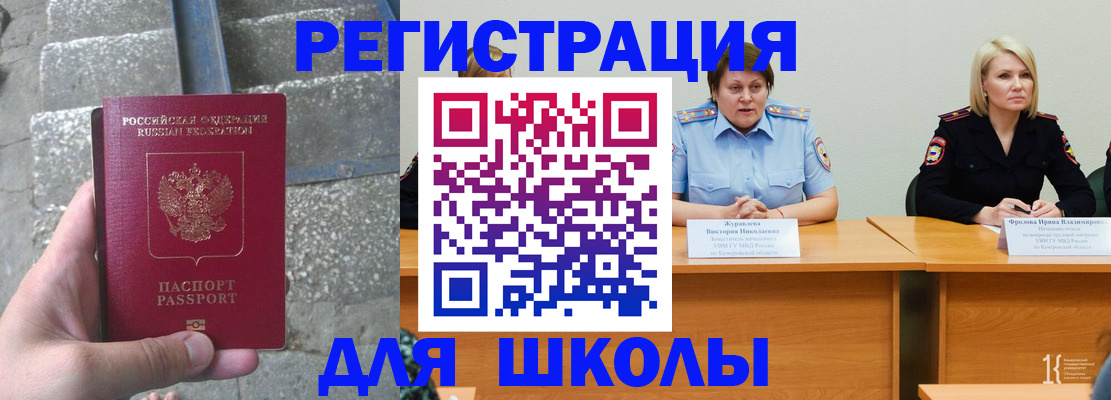 купить прописку в Кушве