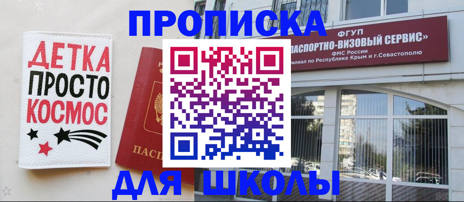 регистрация для дет. сада в Кушве