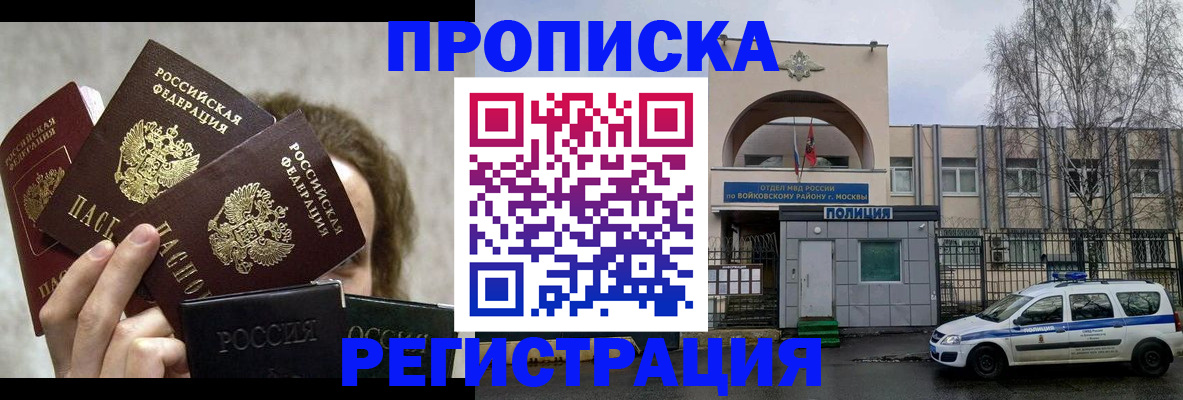 прописка в квартире в Кушве