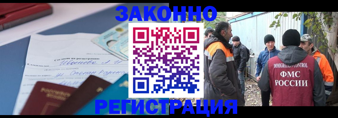 прописка законно в Кушве