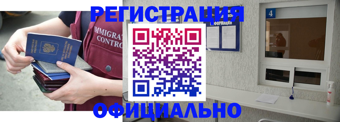 временная регистрация купить в Кушве