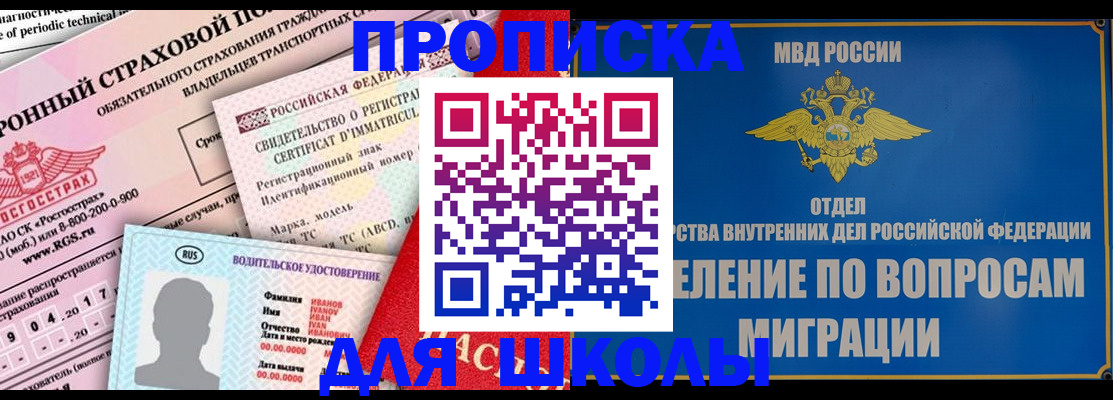 прописка для кредита в Кушве