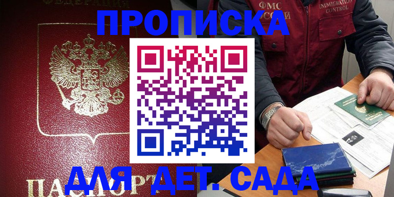 временная регистрация в Кушве