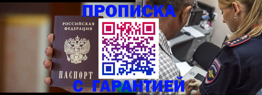 временная регистрация адрес в Кушве