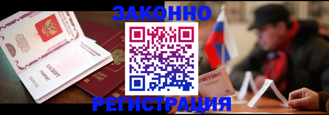 прописка иностранных граждан в Кушве