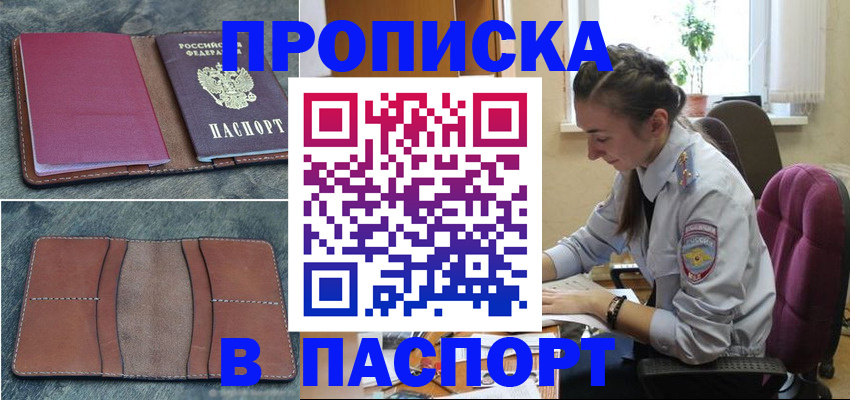 временная регистрация адрес в Кушве