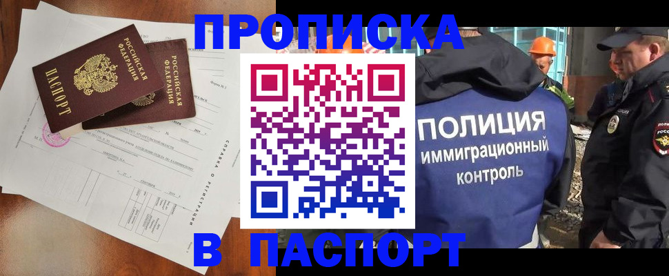 где прописаться в Кушве