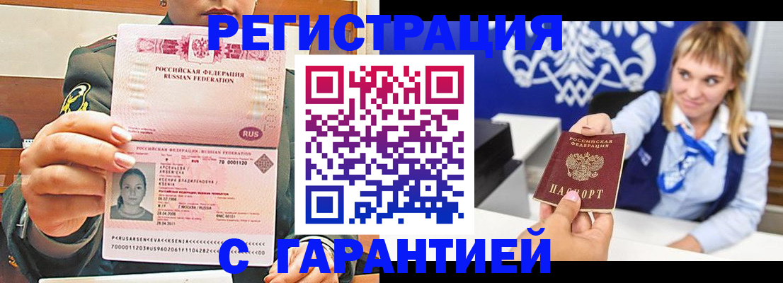 прописка для кредита в Кушве