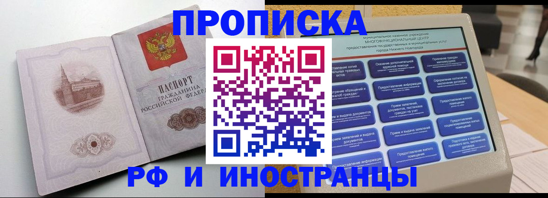 прописка поиск в Кушве